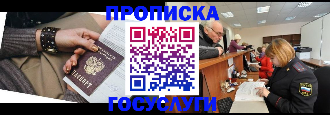 временная регистрация надежно в Нефтекамске