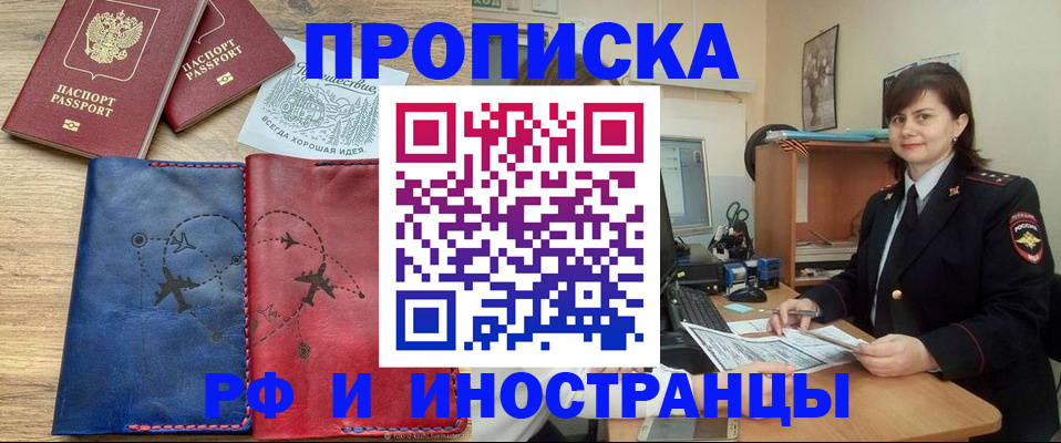 временная регистрация законно в Нефтекамске