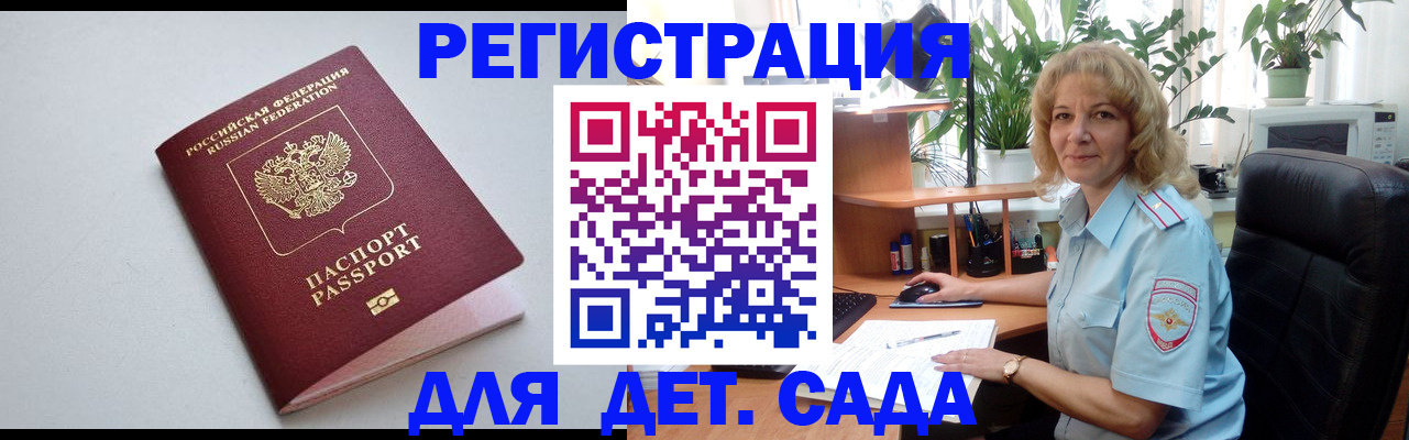 где прописаться в Нефтекамске