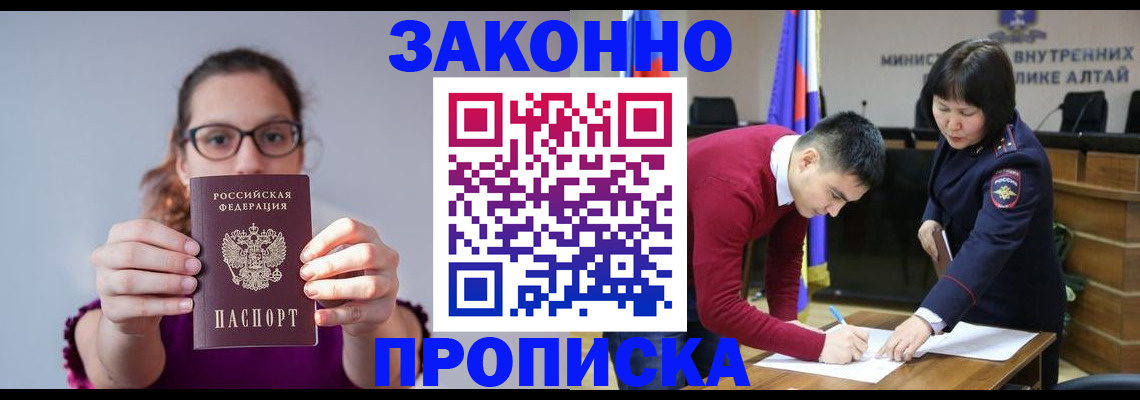 прописка гарантия в Нефтекамске