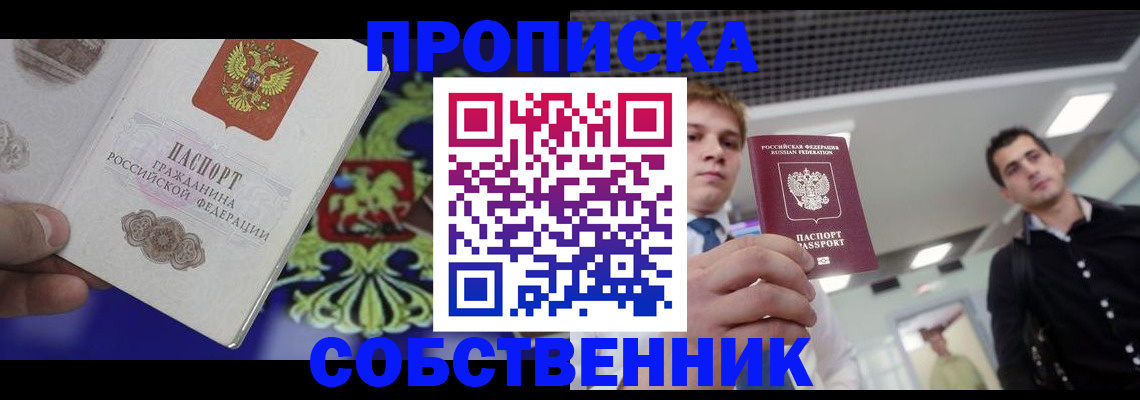 прописка паспорт в Нефтекамске