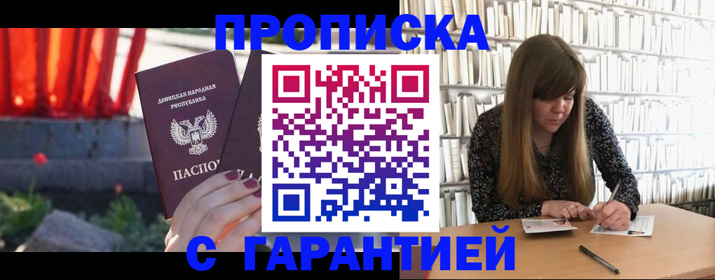 временная регистрация в квартире в Нефтекамске